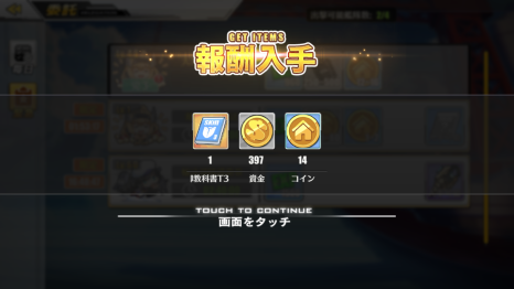 アズールレーン 委託大成功の確率について調べてみた アズレン日記 第11回 ロイヤルおじさんのアズールレーン攻略ブログ