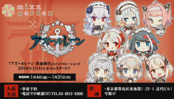 アズールレーン 聖夜の特別生放送 男だらけのアズレンオフ会 Ss