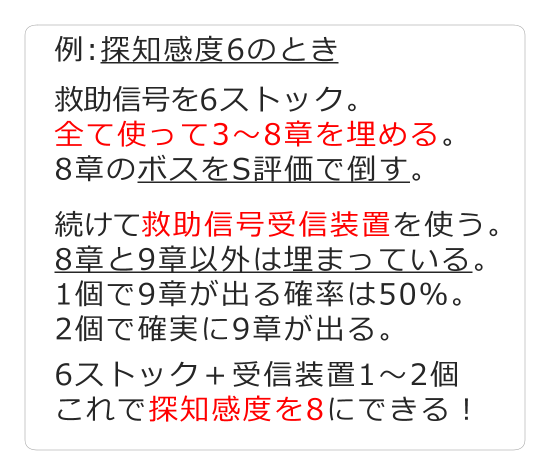 アズールレーン 救助信号の受信と探知感度の効率的な上げ方 救援任務海域攻略 ロイヤルおじさんのアズールレーン攻略ブログ