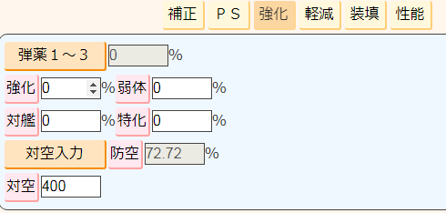 アズールレーン アズレン計算機について ツール作った ロイヤルおじさんのアズールレーン攻略ブログ