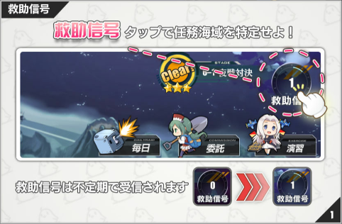 アズールレーン 救助信号の受信と探知感度の効率的な上げ方 救援任務海域攻略 ロイヤルおじさんのアズールレーン攻略ブログ