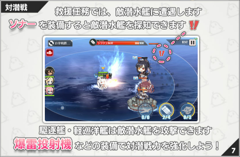 アズールレーン 救助信号の受信と探知感度の効率的な上げ方 救援任務海域攻略 ロイヤルおじさんのアズールレーン攻略ブログ