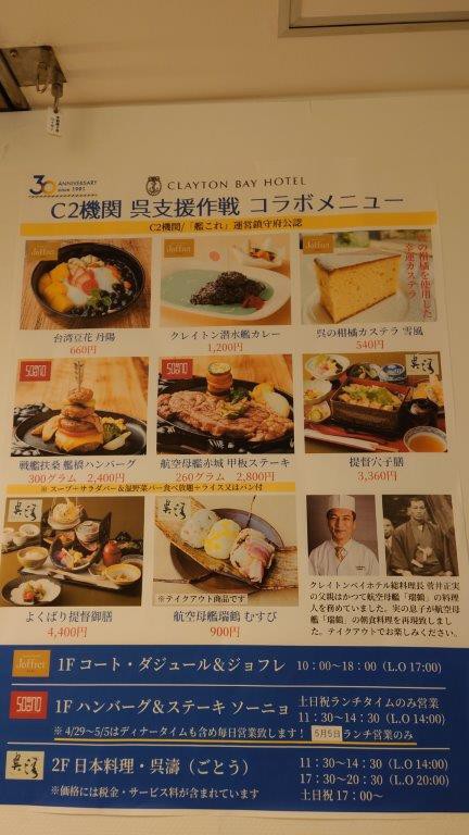 ありがとう呉 また来るよ呉 艦これ呉コラボ21 岩川基地 広報部 幸記菊弥の艦これブログ