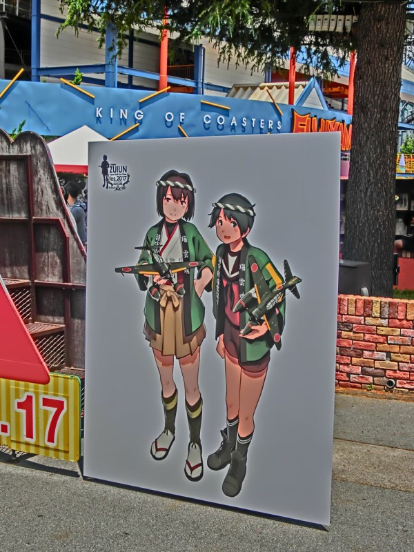 A2ポスター 曙潮漣朧 日向＆最上　艦これ 瑞雲祭り 富士急ハイランド A2ポスター 曙潮漣朧 日向＆最上 瑞鶴 艦これ 瑞雲祭り 富士急