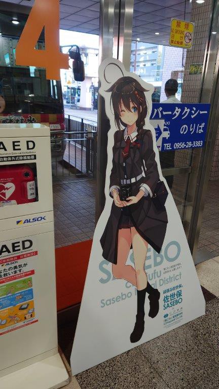 いつでも探しているよ。どっかにコラボの名残を。(佐世保レポート
