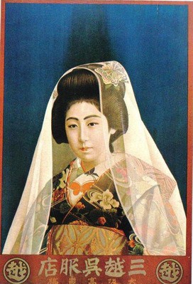 三越百貨店提供の日本画家美人画印刷物5枚 三越百貨店提供の日本画家美人画印刷物5枚
