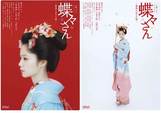 蝶々さん～最後の武士の娘～☆ : 鼓動☆