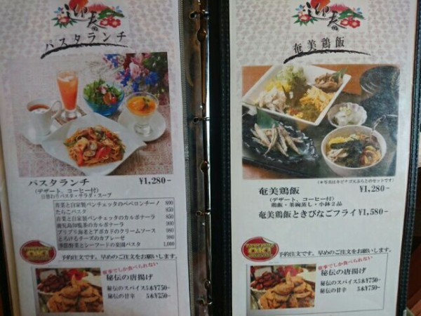 楽園の食卓で楽園ランチ 鹿児島市荒田 鹿児島でおすすめの美味しいお店 ラーメン 焼肉 ランチetc 楽園の食卓で楽園ランチ 鹿児島市荒田 鹿児島でおすすめの美味しいお店 ラーメン 焼肉 ランチetc