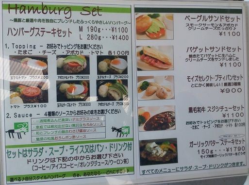 デートにおすすめ 鹿屋のモイズキッチン 鹿児島でおすすめの美味しいお店 ラーメン 焼肉 ランチetc