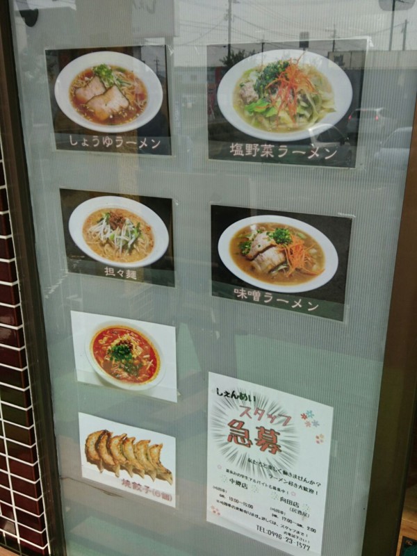 薩摩川内市の人気ラーメン店 拉麺しぇんめい 鹿児島でおすすめの美味しいお店 ラーメン 焼肉 ランチetc