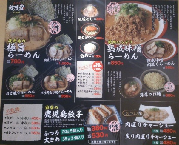 我流風 がるふ は倒産しても鹿児島ラーメンの本流 天文館本店 鹿児島でおすすめの美味しいお店 ラーメン 焼肉 ランチetc