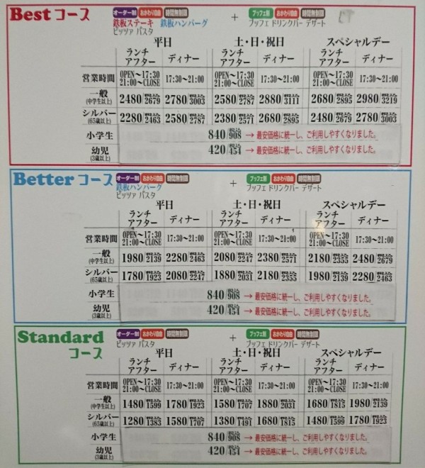 ピソリーノ天保山店 Fb見たで平日 オフ 鹿児島でおすすめの美味しいお店 ラーメン 焼肉 ランチetc