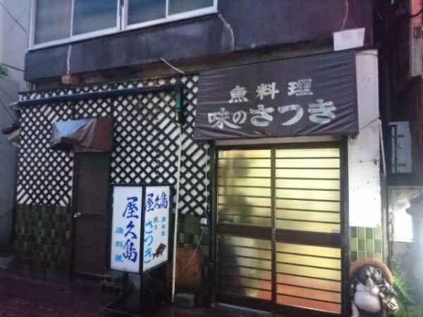 鹿児島の郷土料理が旨い居酒屋 味乃さつき 鹿児島でおすすめの美味しいお店 ラーメン 焼肉 ランチetc