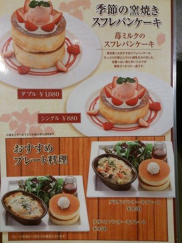 人気の星乃珈琲店 鹿児島新栄店で窯焼きスフレパンケーキ 鹿児島でおすすめの美味しいお店 ラーメン 焼肉 ランチetc