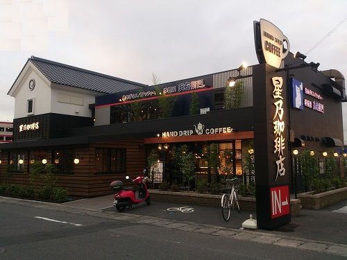 人気の星乃珈琲店 鹿児島新栄店で窯焼きスフレパンケーキ 鹿児島でおすすめの美味しいお店 ラーメン 焼肉 ランチetc