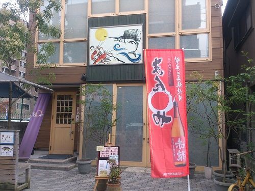 安くて魚料理が旨い まんまるや 騎射場店 鹿児島でおすすめの美味しいお店 ラーメン 焼肉 ランチetc