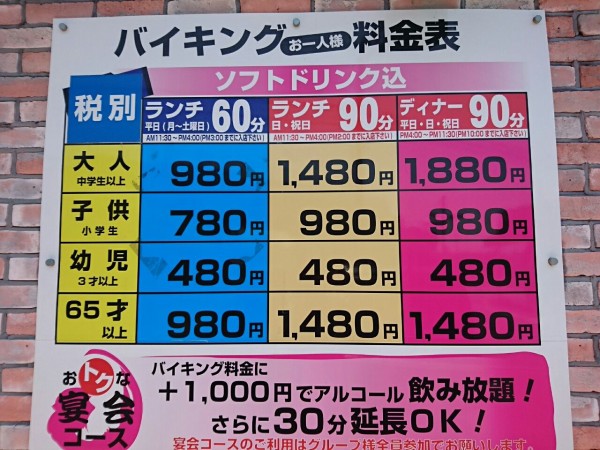 安い 焼肉すしバイキングのお祭り一番館 鹿児島空港店 鹿児島でおすすめの美味しいお店 ラーメン 焼肉 ランチetc