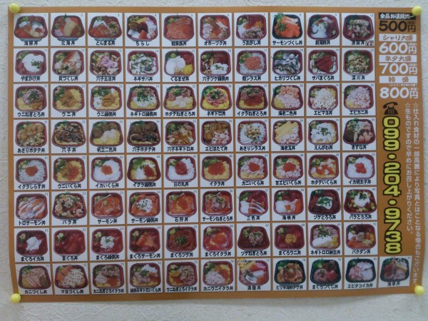 全品500円のびっくり海鮮丼 丼丸kizuna 鹿児島でおすすめの美味しいお店 ラーメン 焼肉 ランチetc