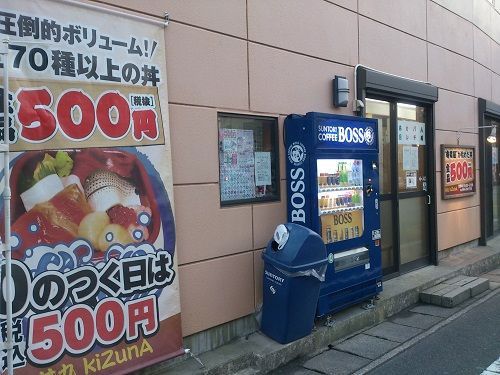 全品500円のびっくり海鮮丼 丼丸kizuna 鹿児島でおすすめの美味しいお店 ラーメン 焼肉 ランチetc