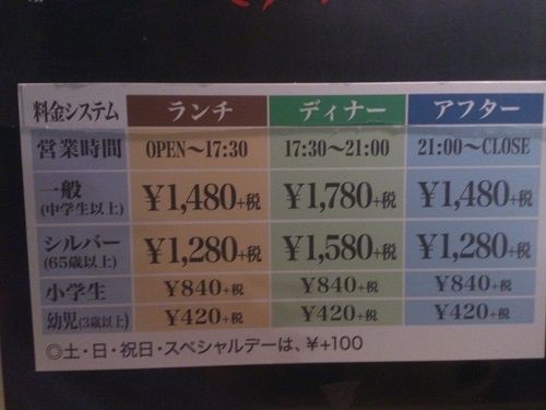 9月中 子供料金半額のピソリーノ鹿児島谷山店 鹿児島でおすすめの美味しいお店 ラーメン 焼肉 ランチetc