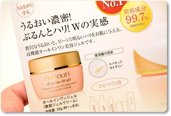 スキンケア・基礎化粧品 フィトリフト オールインワンジェル 50g 4個