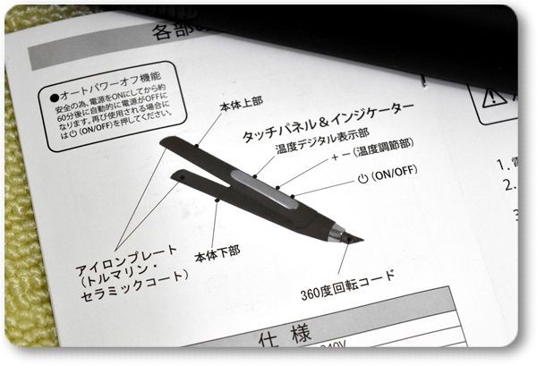 Instagram動画あり）INATUSストカールアイロン : こころの毎日.