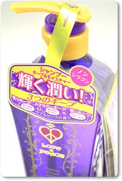 ラブ＆ピース フレグランス シャンプー＆コンディショナー : こころの毎日.