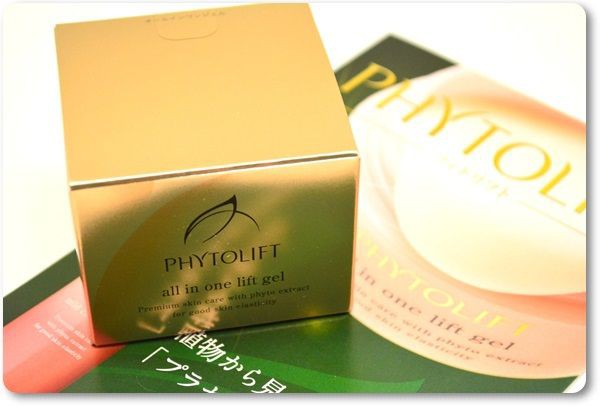 4個セット】PHYTOLIFT(フィトリフト) オールインワンジェル50g フィト