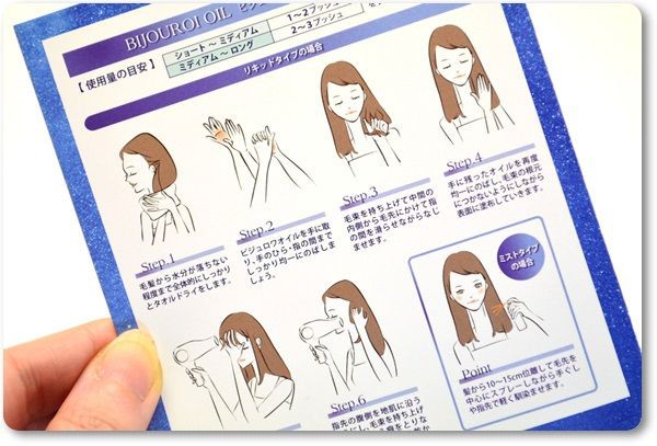 ビジュロワラスタードレスオイル こころの毎日