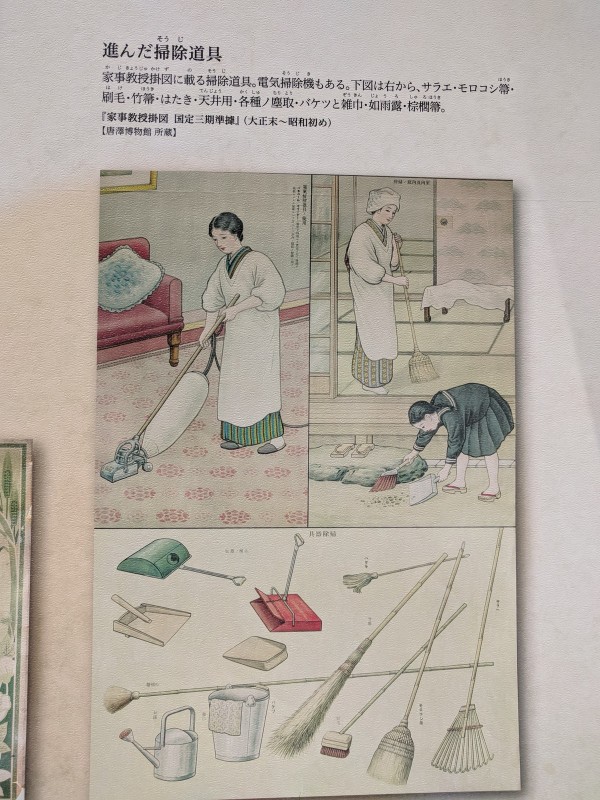 ダスキンミュージアム 掃除文化と掃除道具の歴史を学ぶ あんなところ のお掃除