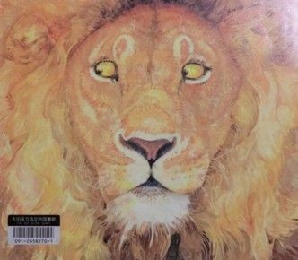 文字が無いのに伝わるストーリー イソップものがたり ライオンとねずみ 10 5 ジェリー ピンクニー 著 さくま ゆみこ 翻訳 Kokokara Labo