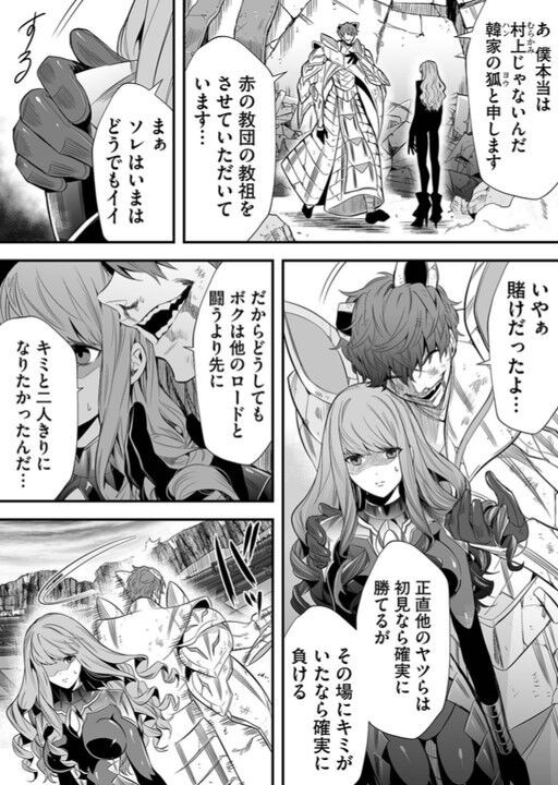 催眠 リョナ 