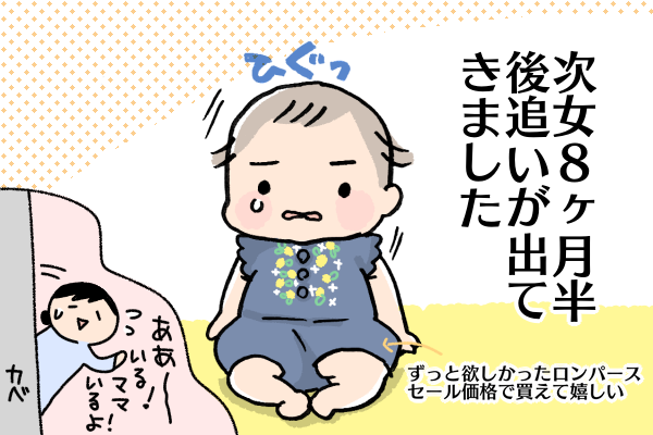 最近出来るようになったこと 8ヶ月 かわいいちゃんとのぼちぼち日記