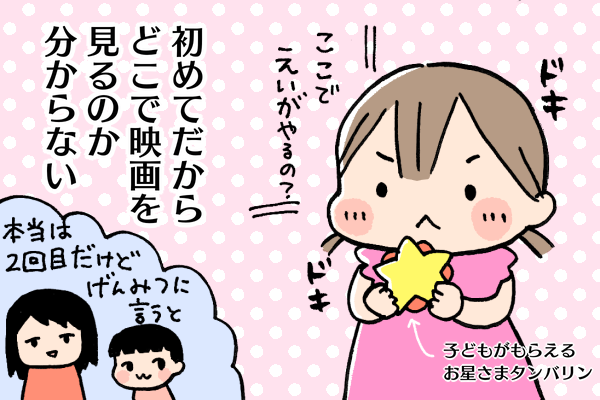 アンパンマンの映画 クルンのいのちの星 を見て来ました かわいいちゃんとのぼちぼち日記