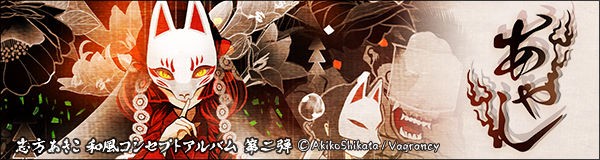 作詞ご提供 あやし さま W Kokoぶろ