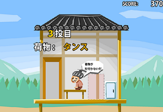 ﾌﾞﾗｳｻﾞｹﾞｰﾑ 引越し奉行 フリーゲーム道楽 面白いフリゲのレビュー 攻略日記