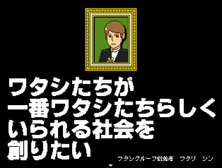 Slg ありがとう ワタシの経営 フリーゲーム道楽 面白いフリゲのレビュー 攻略日記
