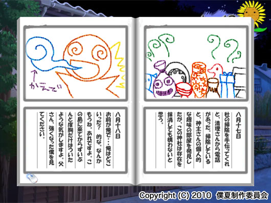 Avg 僕と君の夏休み Vip板発 恋愛ｱﾄﾞﾍﾞﾝﾁｬｰｹﾞｰﾑ フリーゲーム道楽 面白いフリゲのレビュー 攻略日記