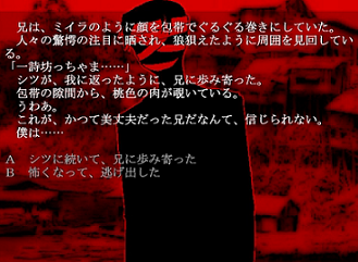 Avg 鬼ヶ島 フリーゲーム道楽 面白いフリゲのレビュー 攻略日記