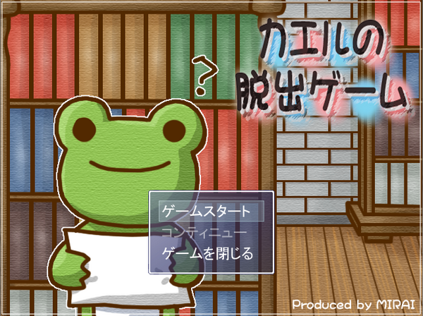 の 攻略 脱出 部屋 子供 から