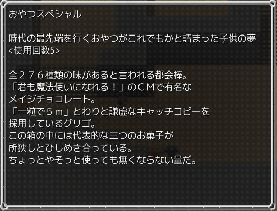 やりこみrpg らんだむダンジョン フリーゲーム道楽 面白いフリゲのレビュー 攻略日記