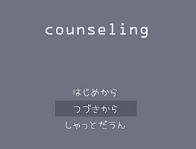 Rpg Counseling 刀剣乱舞 二次創作 フリーゲーム道楽 面白いフリゲのレビュー 攻略日記