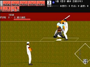 Slg 高校野球シミュレーション4 フリーゲーム道楽 面白いフリゲのレビュー 攻略日記