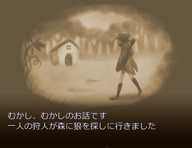 Avg 赤ずきんの狼 フリーゲーム道楽 面白いフリゲのレビュー 攻略日記