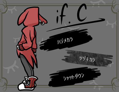 ｸﾄｩﾙﾌ育成 If C フリーゲーム道楽 面白いフリゲのレビュー 攻略日記