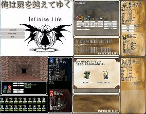 Slg Infinite Life 俺は屍を越えてゆく Infinite Life Crusaders フリーゲーム道楽 面白いフリゲのレビュー 攻略日記