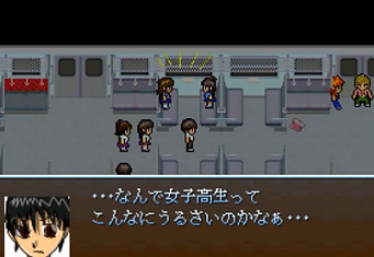 Rpg カノウセイ 電車探索ホラー フリーゲーム道楽 面白いフリゲのレビュー 攻略日記 Rpg カノウセイ 電車探索ホラー フリーゲーム道楽 面白いフリゲのレビュー 攻略日記
