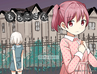 Avg もちこさん フリーゲーム道楽 面白いフリゲのレビュー 攻略日記