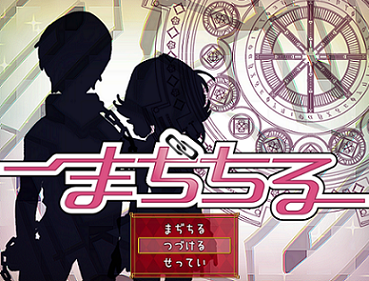 電ﾌｧﾐﾆｺｹﾞｰﾑﾏｶﾞｼﾞﾝ連載 まぢちる 第1話 フリーゲーム道楽 面白いフリゲのレビュー 攻略日記