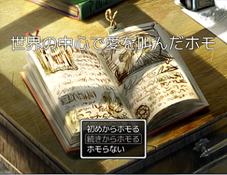 Rpg 世界の中心で愛を叫んだホモ フリーゲーム道楽 面白いフリゲのレビュー 攻略日記